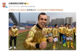 唏嘘！5年前塞尔吉尼奥助亚泰冲超，本轮随国安4-0送亚泰降级