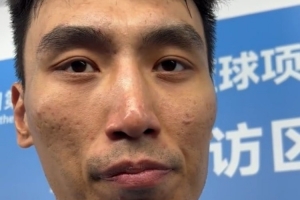 时德帅：已超额完成这次全运会的任务 珍惜和队友并肩作战的时光